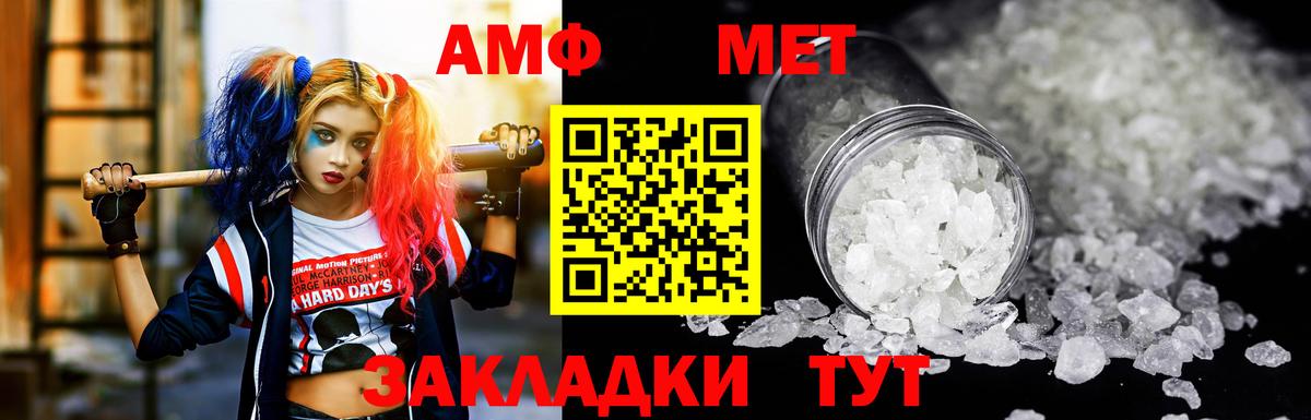 Сердобск  Amphetamine VHQ  Amphetamine  Вход с VPN  Амфетамин 