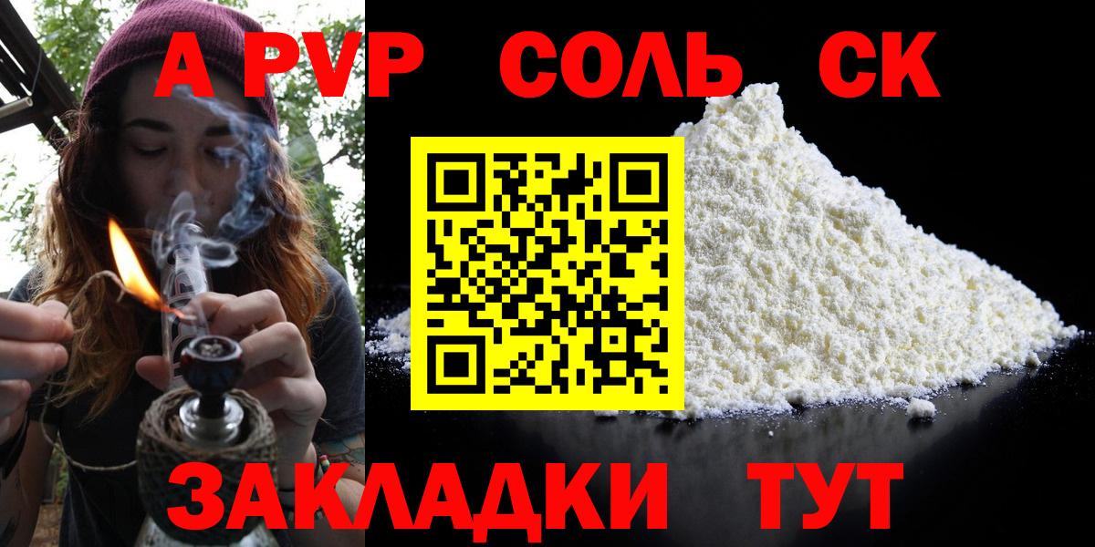 Alpha PVP VHQ Сердобск