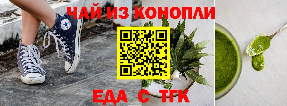 Сердобск  Еда ТГК марихуана  Вход с VPN 