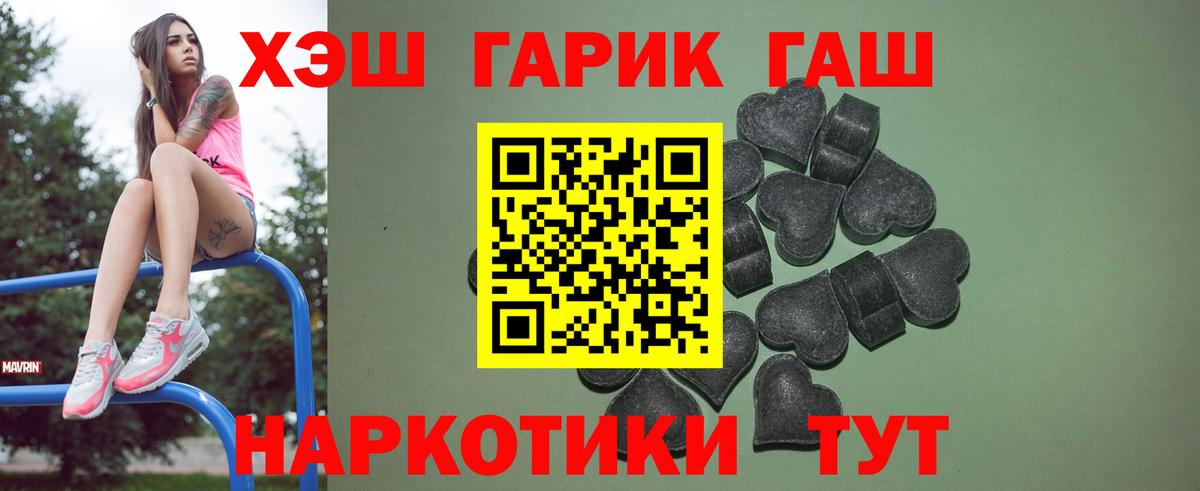 наркошоп  ГАШИШ VHQ  Вход с VPN  Сердобск  Гашиш Ice-O-Lator 