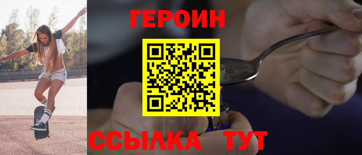 Сердобск  ГЕРОИН гречка  Вход с VPN 