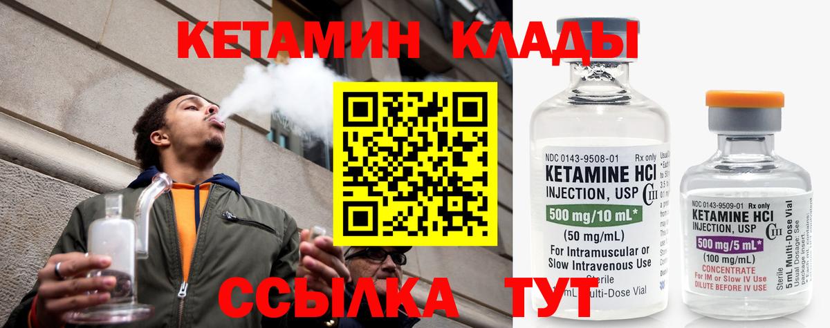 Кетамин ketamine  Вход с VPN  Сердобск 