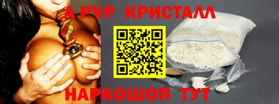 альфа пвп Пугачёв