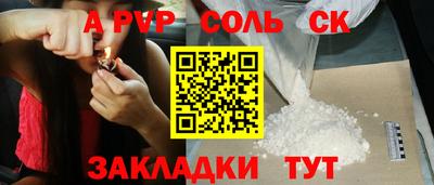 альфа пвп Пугачёв