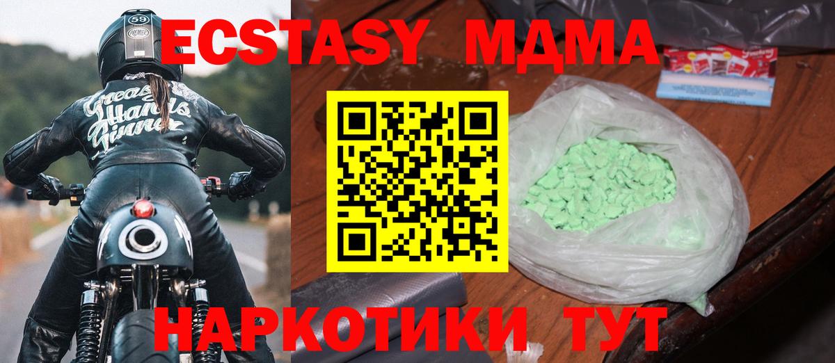 MDMA кристаллы  Вход с VPN  МДМА  Сердобск  МДМА кристаллы 
