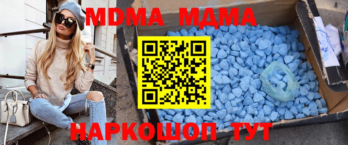 MDMA молли Сердобск