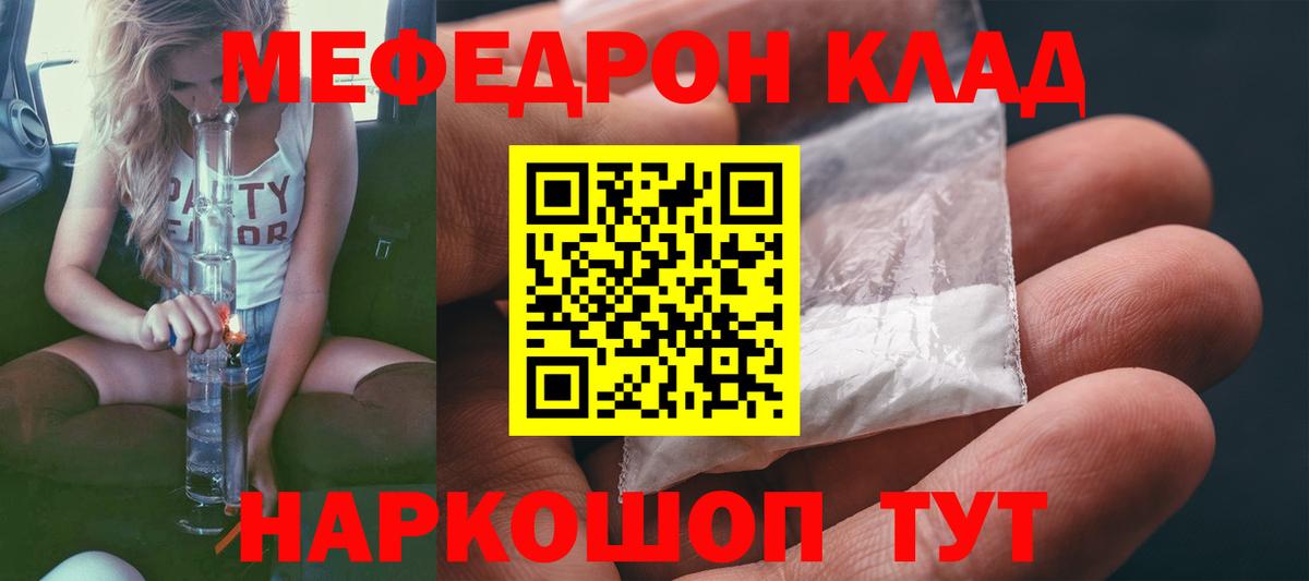 Меф мяу мяу кристаллы Сердобск