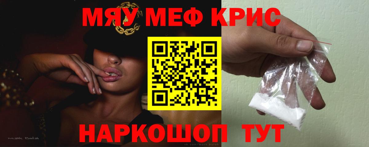 Сердобск  МЕФ VHQ  Меф VHQ  Вход с VPN 