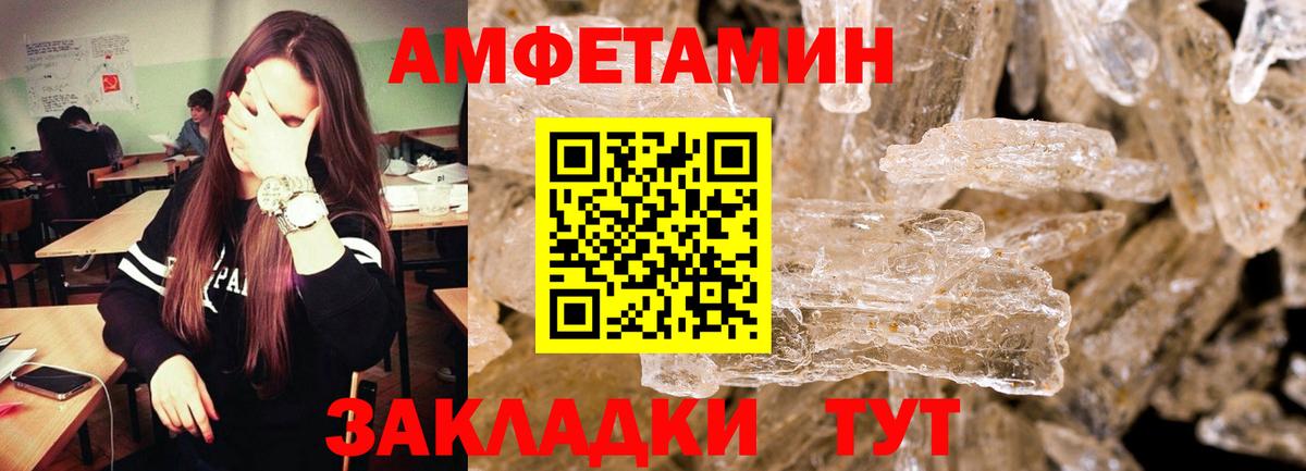 МЕТАМФЕТАМИН кристалл  Вход с VPN  МЕТАМФЕТАМИН кристалл  Сердобск 