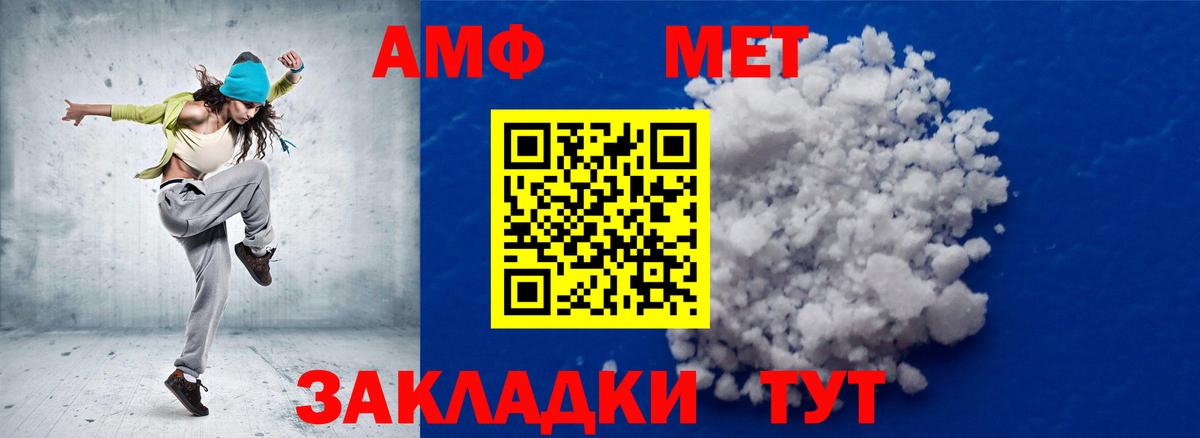 МЕТАМФЕТАМИН Methamphetamine Сердобск